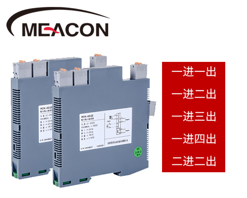 通用款 MIK-402E信號(hào)隔離器 快速響應(yīng) 0.1級(jí)精度